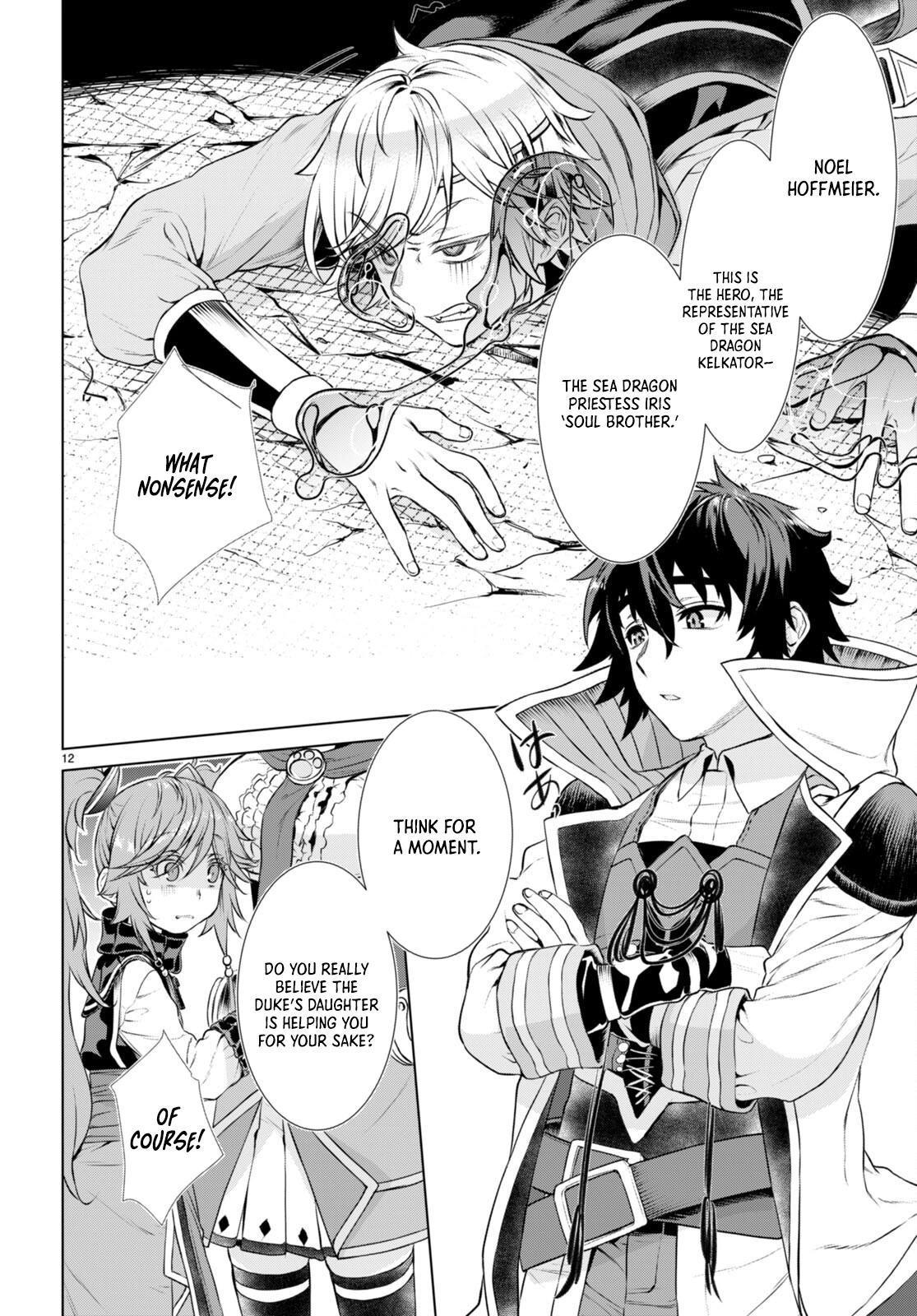 Isekai De Skill Wo Kaitai Shitara Cheat Na Yome Ga Zoushoku Shimashita: Gainen Kousa No Structure Chapter 56 - Page 12