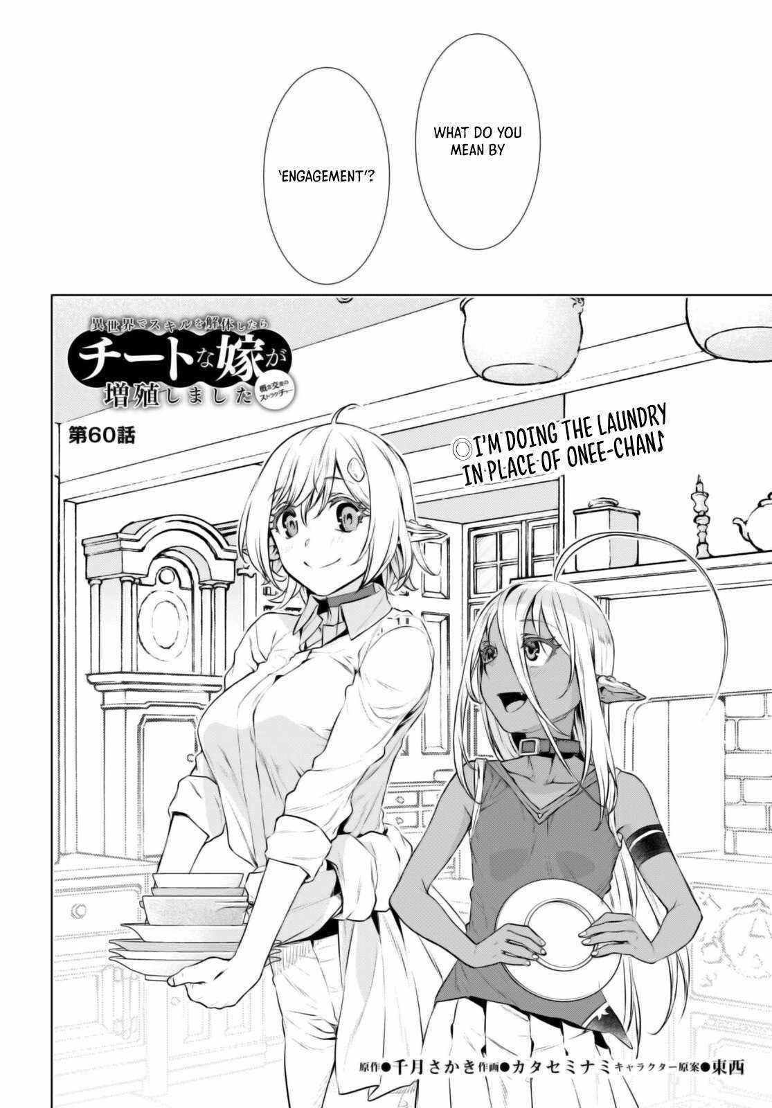 Isekai De Skill Wo Kaitai Shitara Cheat Na Yome Ga Zoushoku Shimashita: Gainen Kousa No Structure Chapter 60 - Page 2
