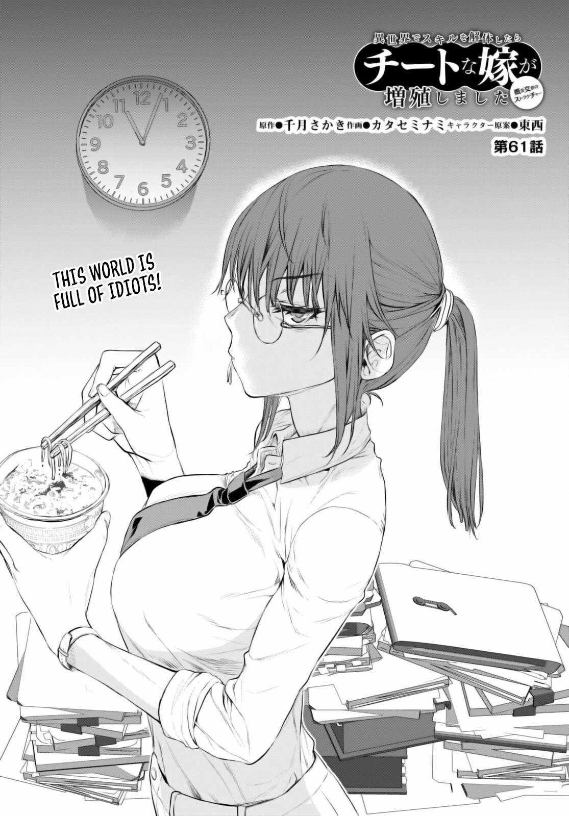 Isekai De Skill Wo Kaitai Shitara Cheat Na Yome Ga Zoushoku Shimashita: Gainen Kousa No Structure Chapter 61 - Page 2