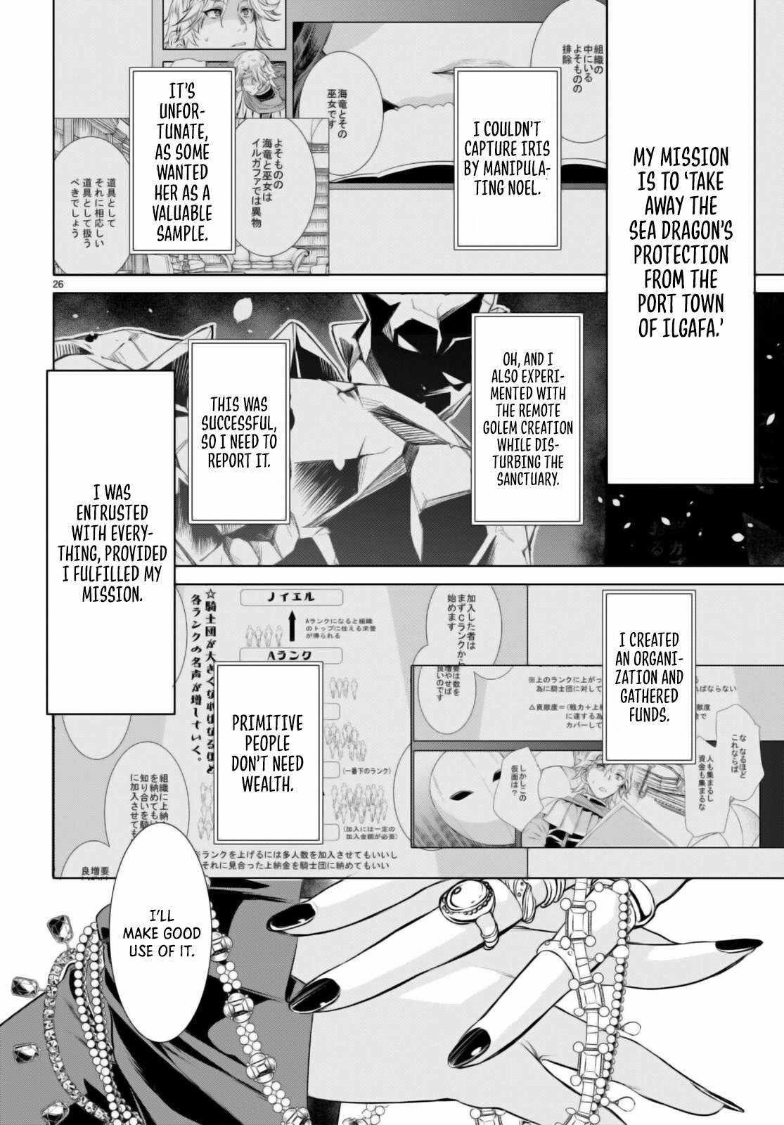 Isekai De Skill Wo Kaitai Shitara Cheat Na Yome Ga Zoushoku Shimashita: Gainen Kousa No Structure Chapter 61 - Page 26