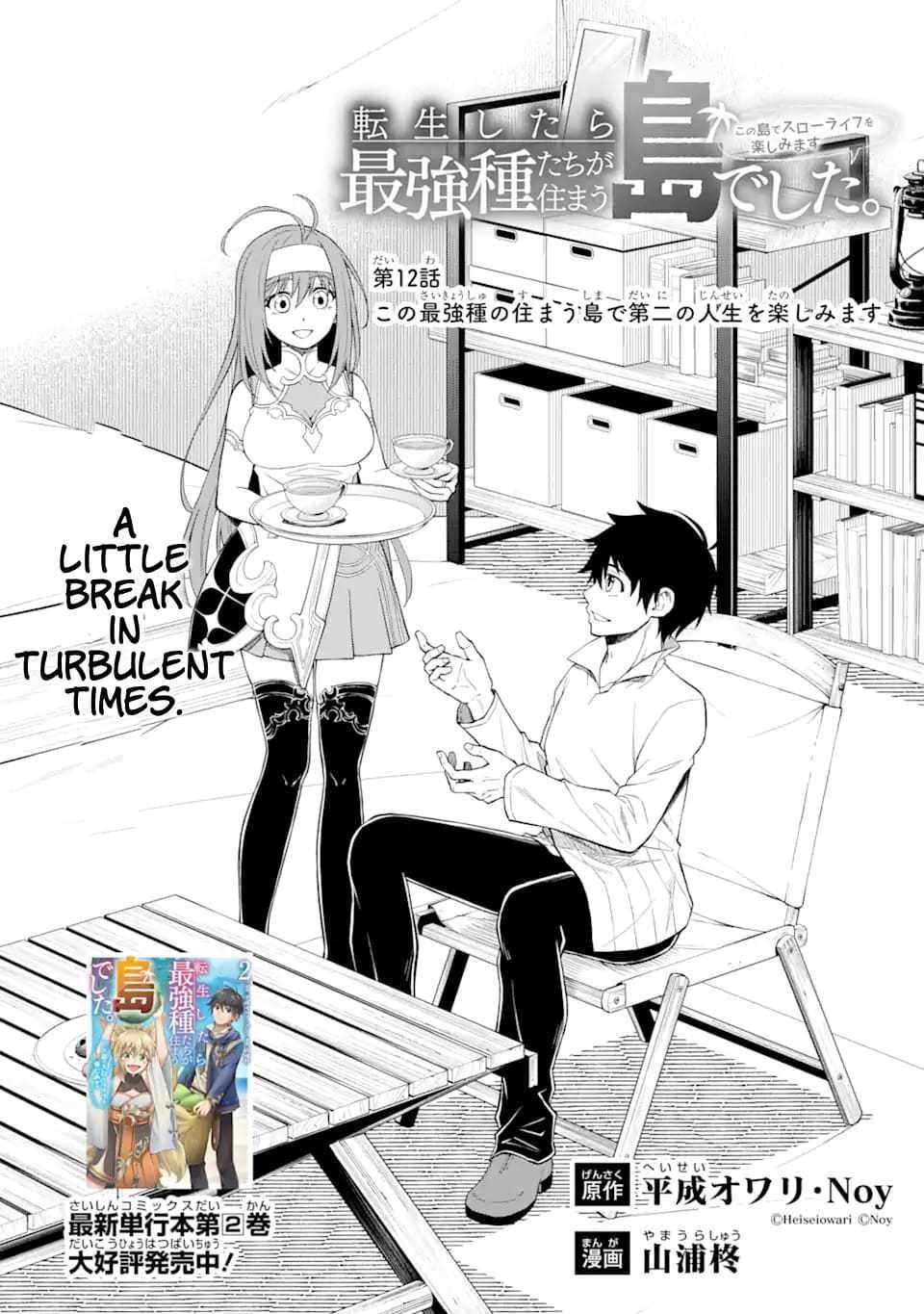 I Was Reincarnated on an Island Where the Strongest Species Live So I Will Enjoy a Peaceful Life on This Island Chapter 12.1 - Page 1