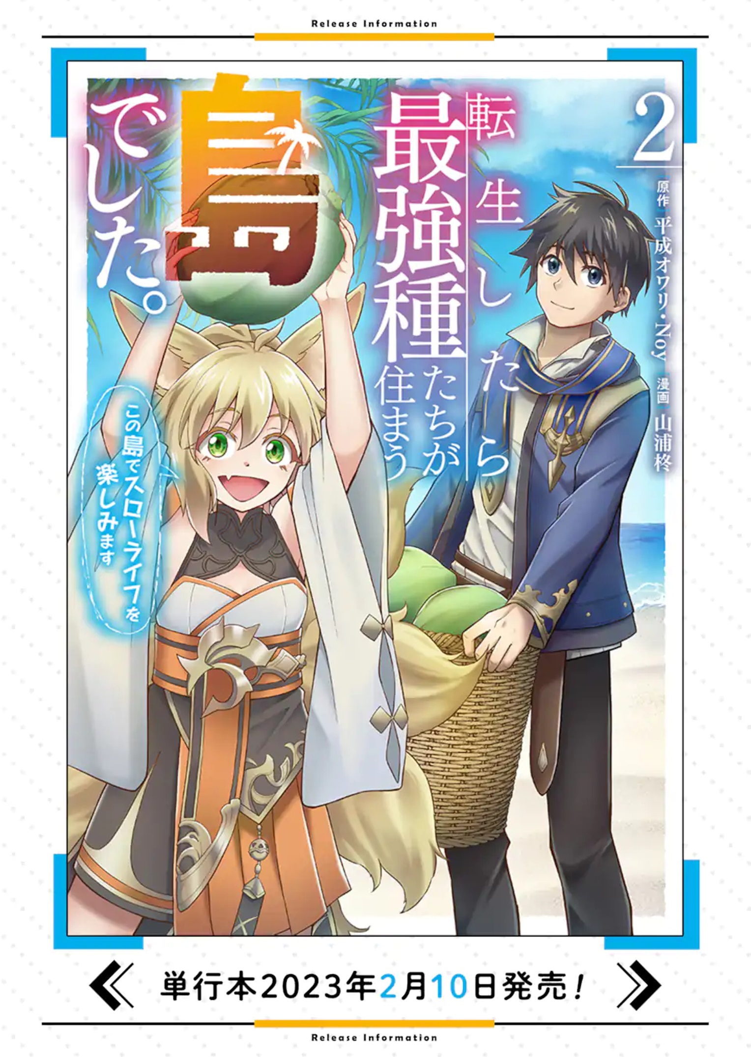 I Was Reincarnated on an Island Where the Strongest Species Live So I Will Enjoy a Peaceful Life on This Island Chapter 8.1 - Page 18