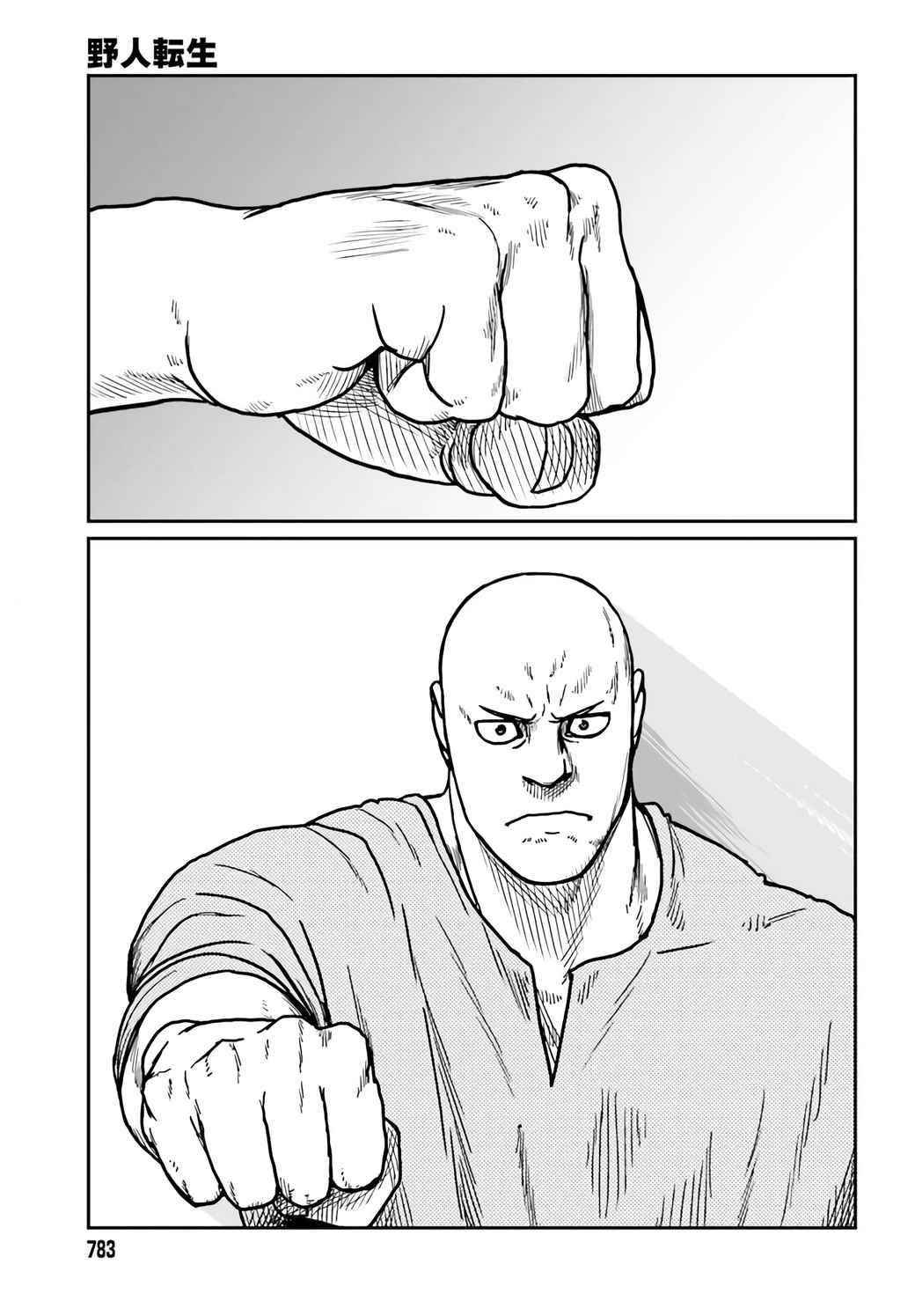 Yajin Tensei: Karate Survivor in Another World Chapter 29 - Page 19