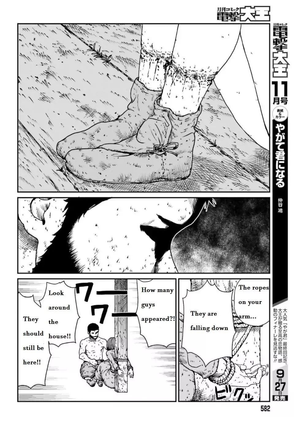 Yajin Tensei: Karate Survivor in Another World Chapter 4.4 - Page 4