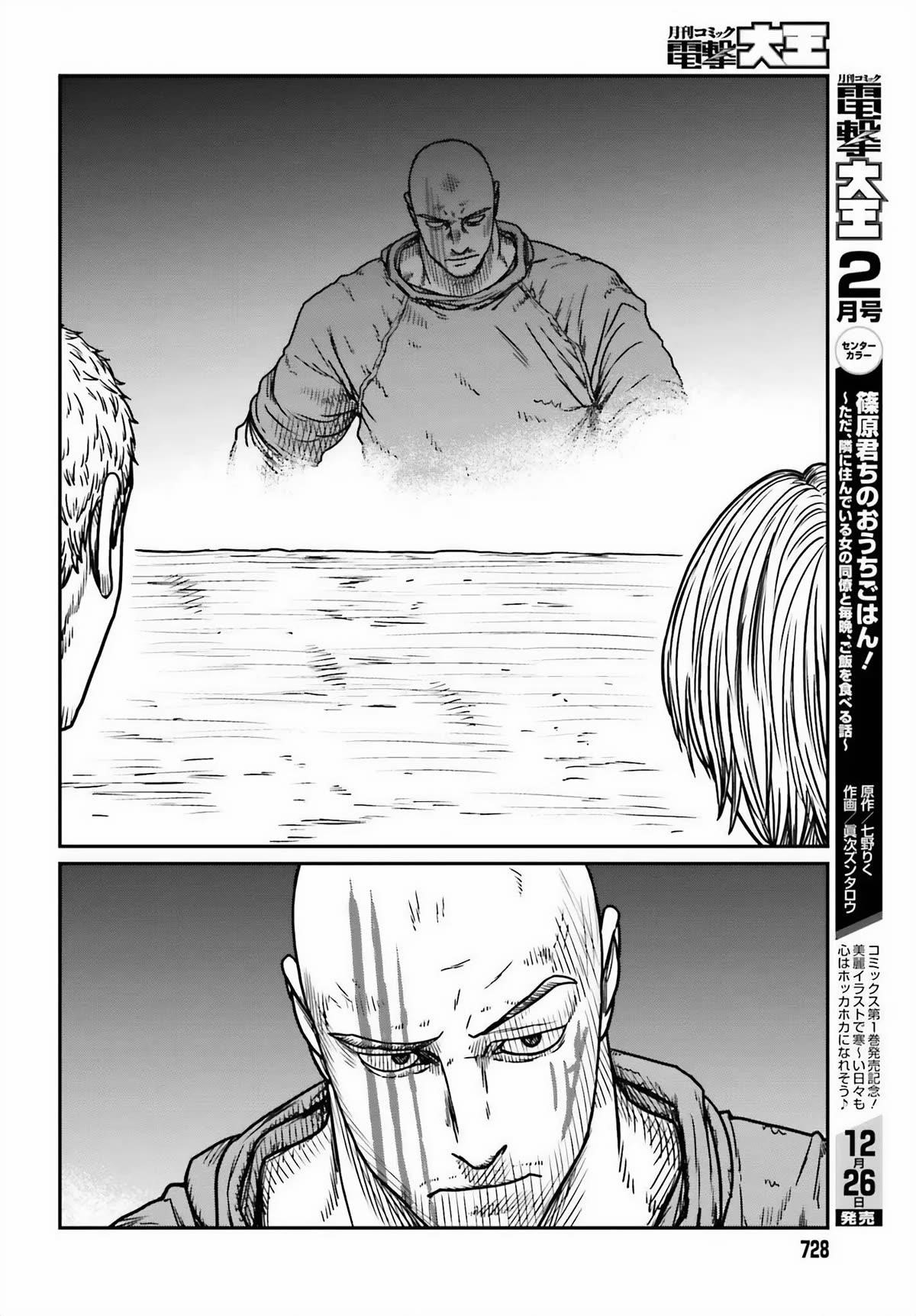 Yajin Tensei: Karate Survivor in Another World Chapter 46 - Page 12