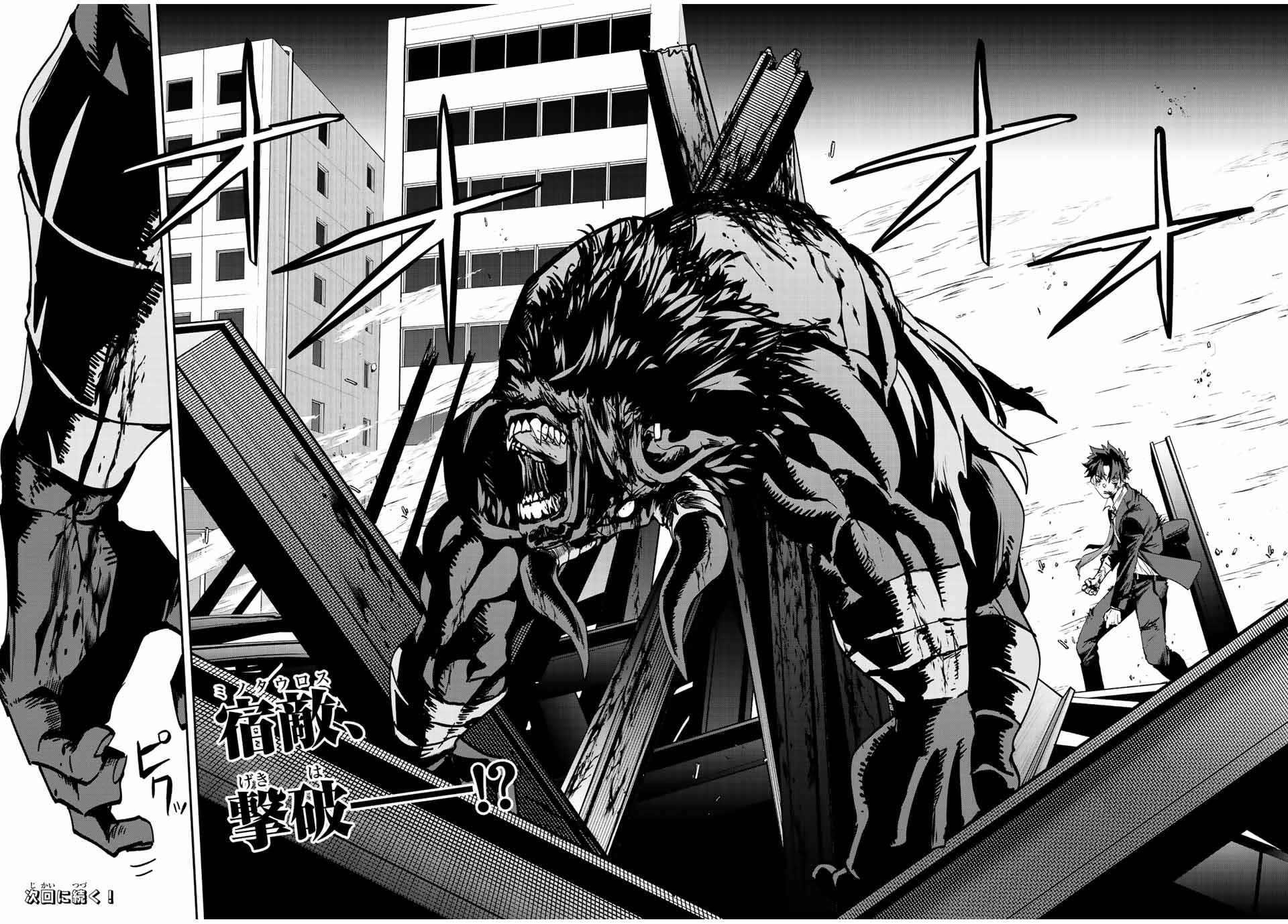 Only I Know That the World Will End Chapter 11 - Page 15