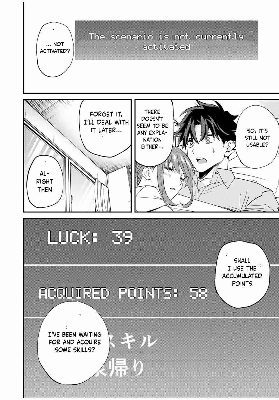 Only I Know That the World Will End Chapter 14 - Page 12