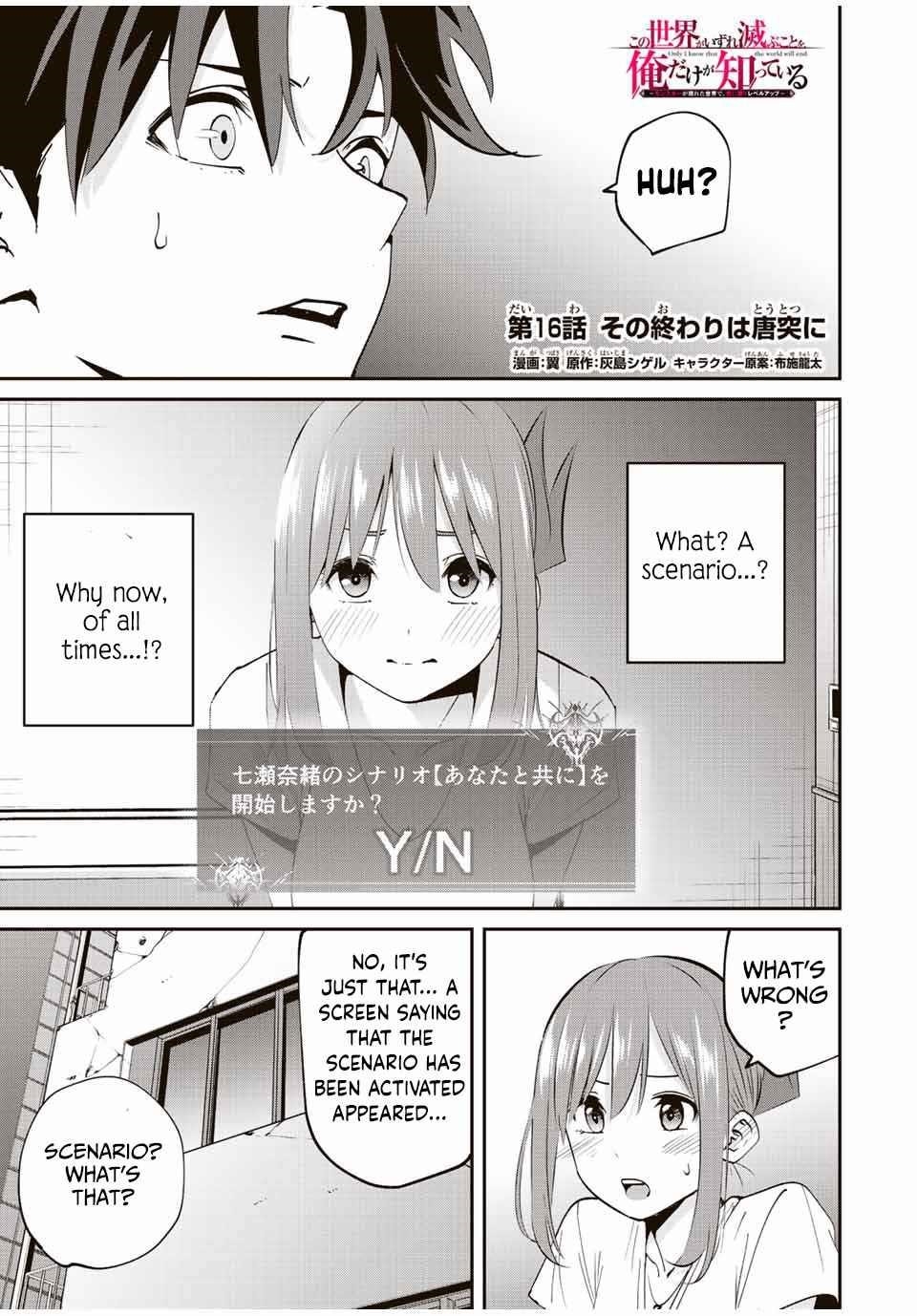 Only I Know That the World Will End Chapter 16 - Page 1