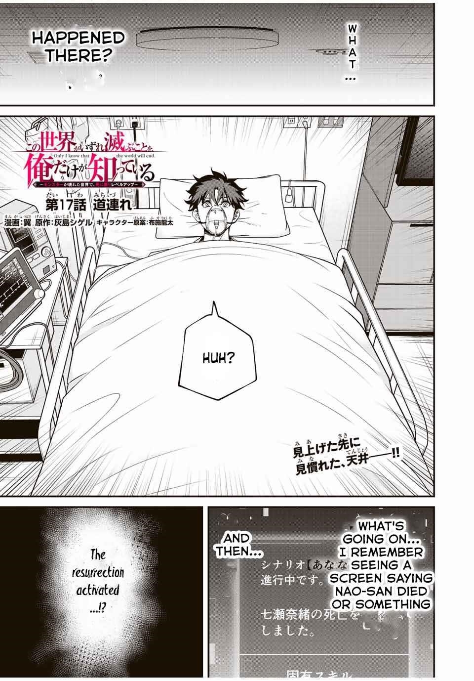 Only I Know That the World Will End Chapter 17 - Page 1