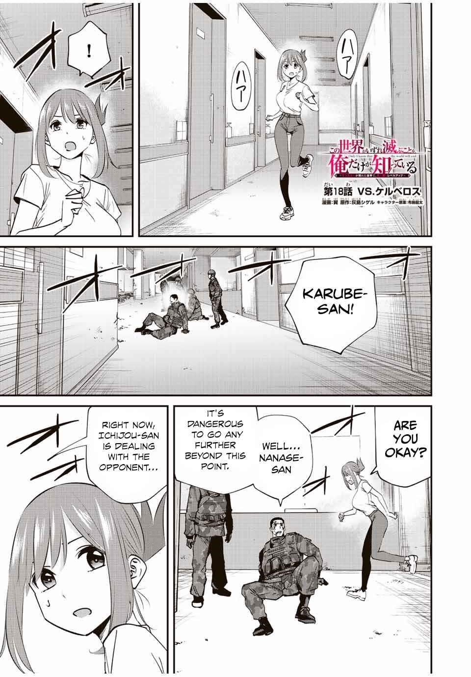 Only I Know That the World Will End Chapter 18 - Page 1