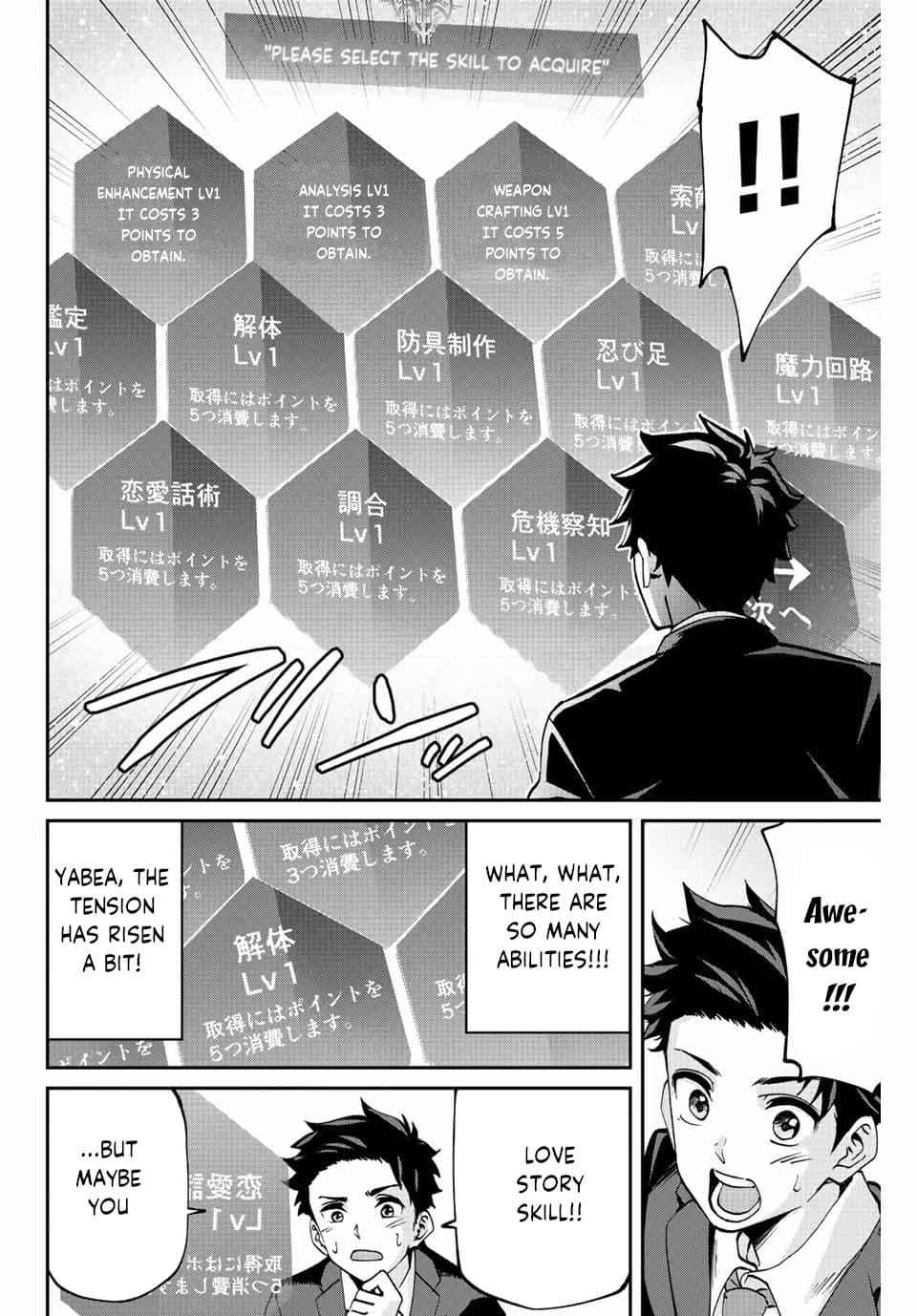 Only I Know That the World Will End Chapter 2 - Page 10