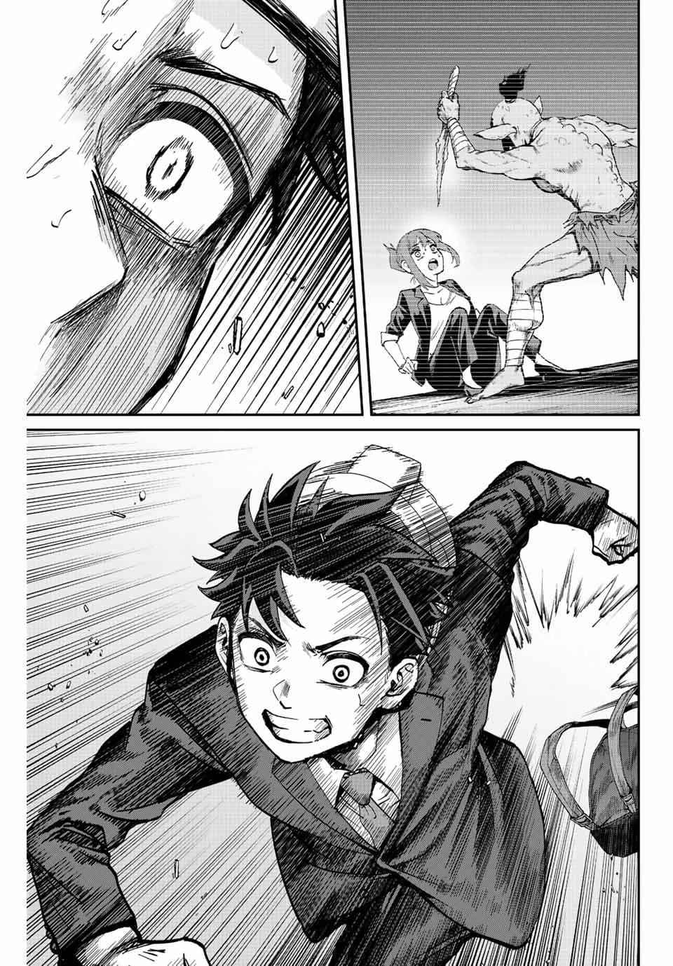 Only I Know That the World Will End Chapter 2 - Page 33