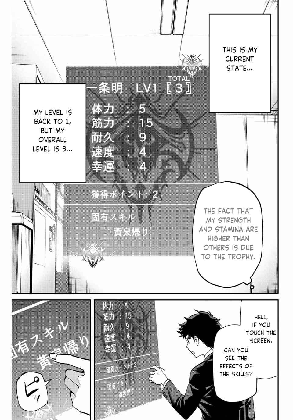 Only I Know That the World Will End Chapter 2 - Page 7