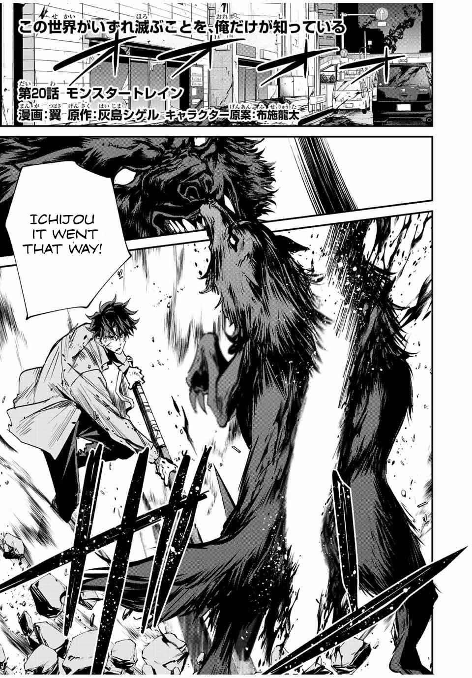 Only I Know That the World Will End Chapter 20 - Page 1