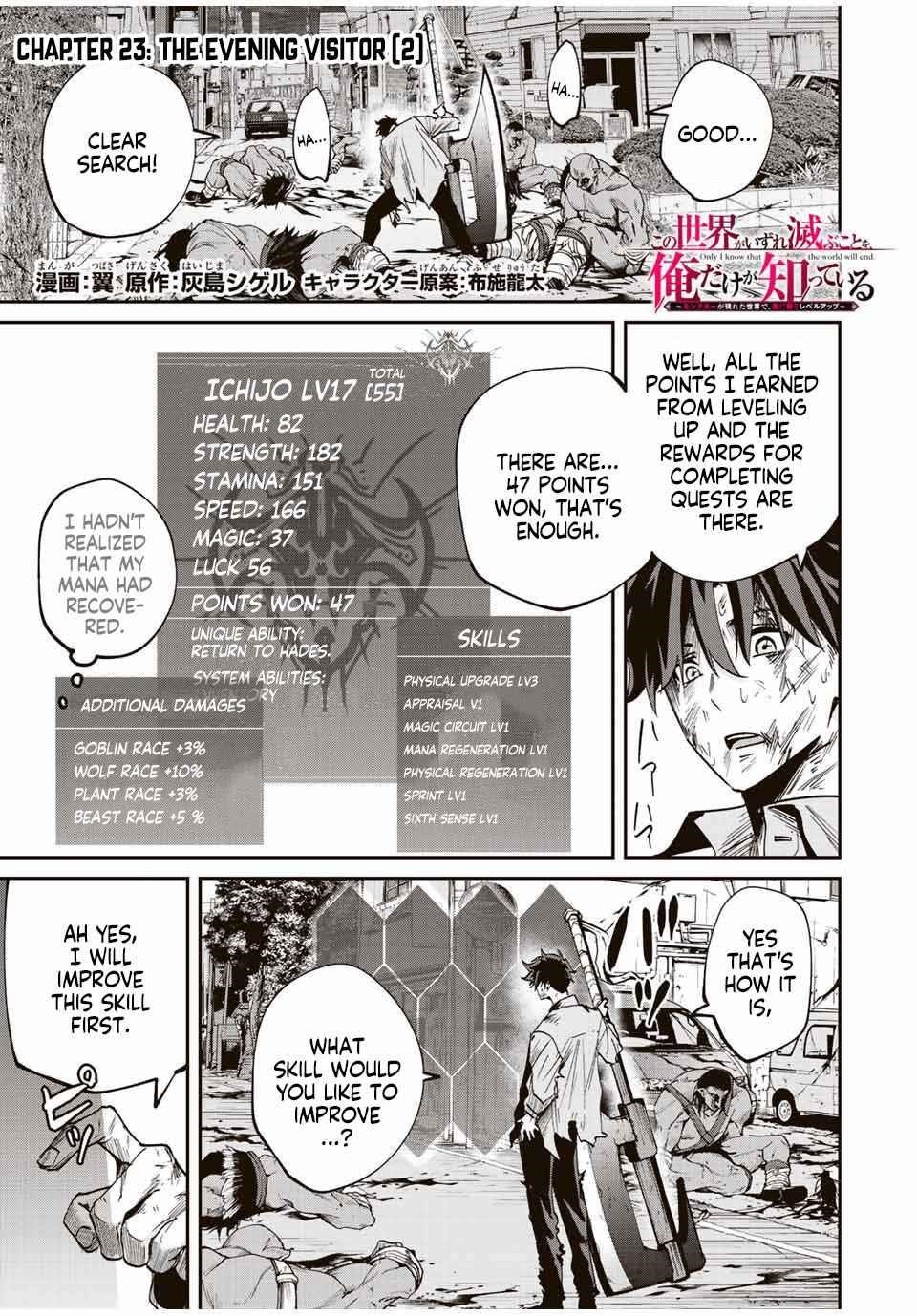 Only I Know That the World Will End Chapter 23 - Page 1