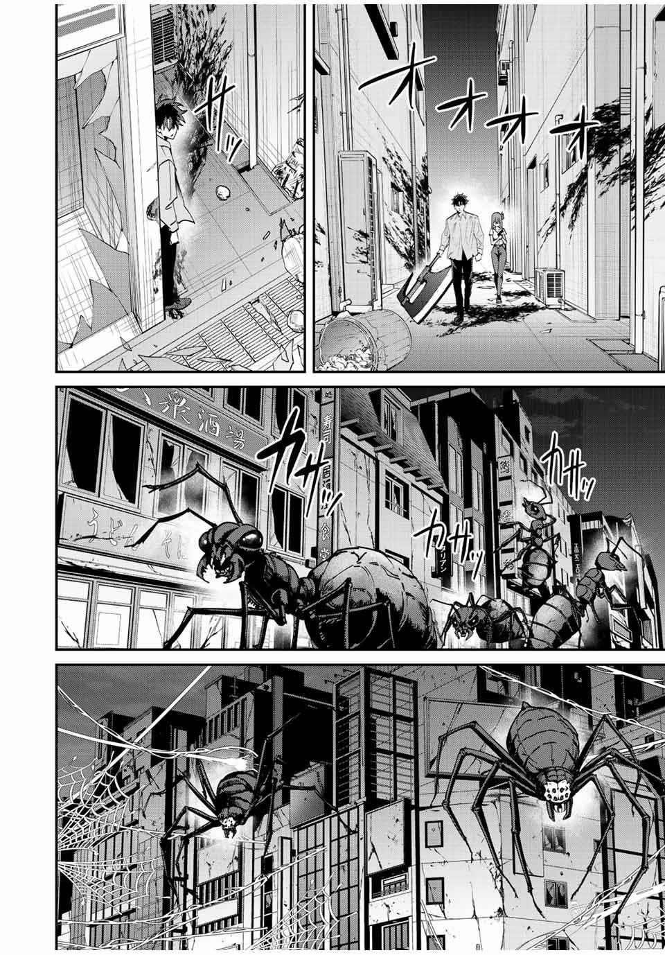 Only I Know That the World Will End Chapter 23 - Page 10