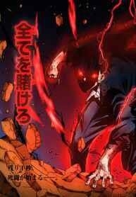 Only I Know That the World Will End Chapter 24 - Page 1