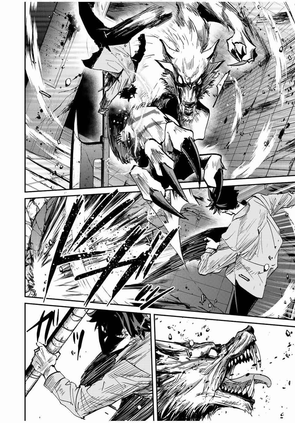 Only I Know That the World Will End Chapter 24 - Page 11