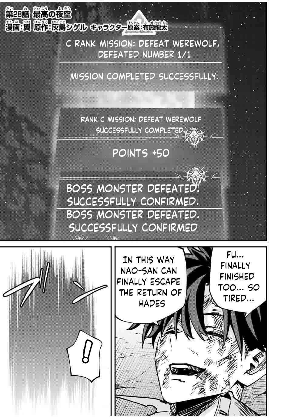 Only I Know That the World Will End Chapter 28 - Page 1