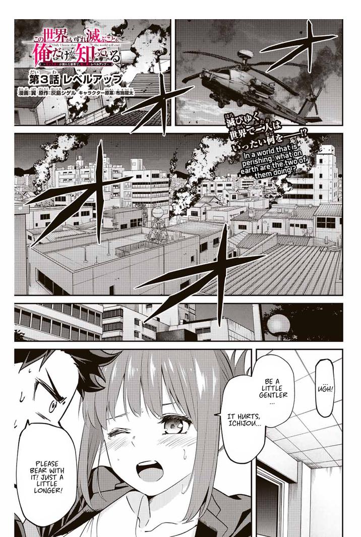 Only I Know That the World Will End Chapter 3 - Page 1