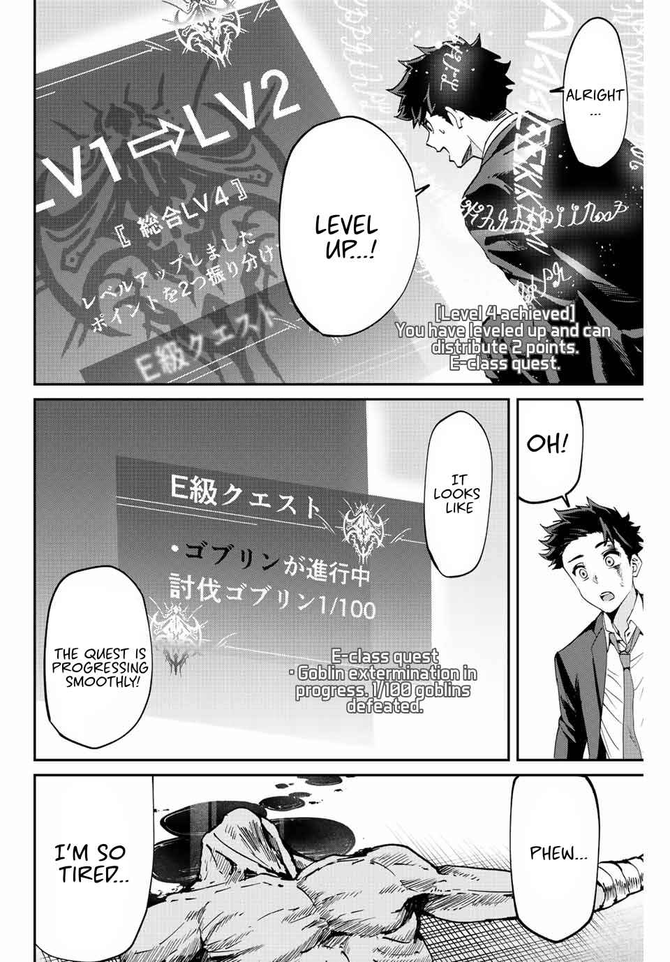 Only I Know That the World Will End Chapter 3 - Page 24