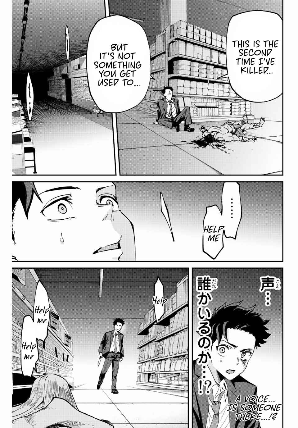 Only I Know That the World Will End Chapter 3 - Page 25