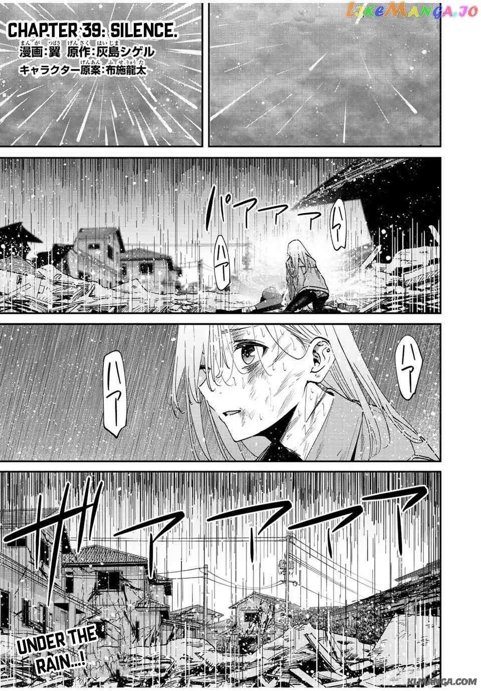 Only I Know That the World Will End Chapter 39 - Page 1