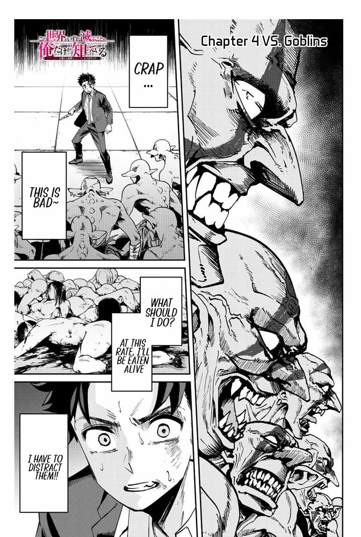 Only I Know That the World Will End Chapter 4 - Page 1