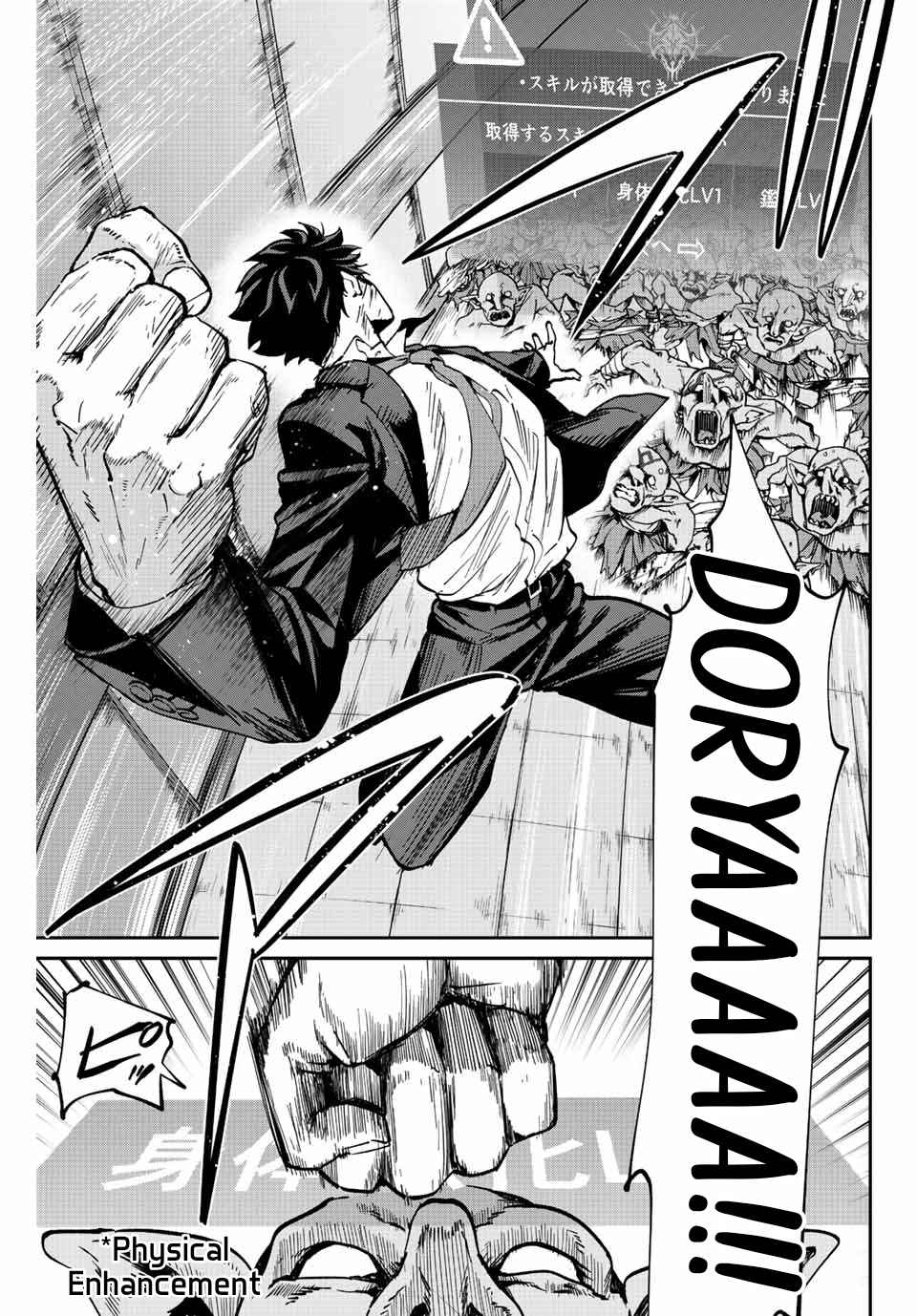 Only I Know That the World Will End Chapter 4 - Page 11