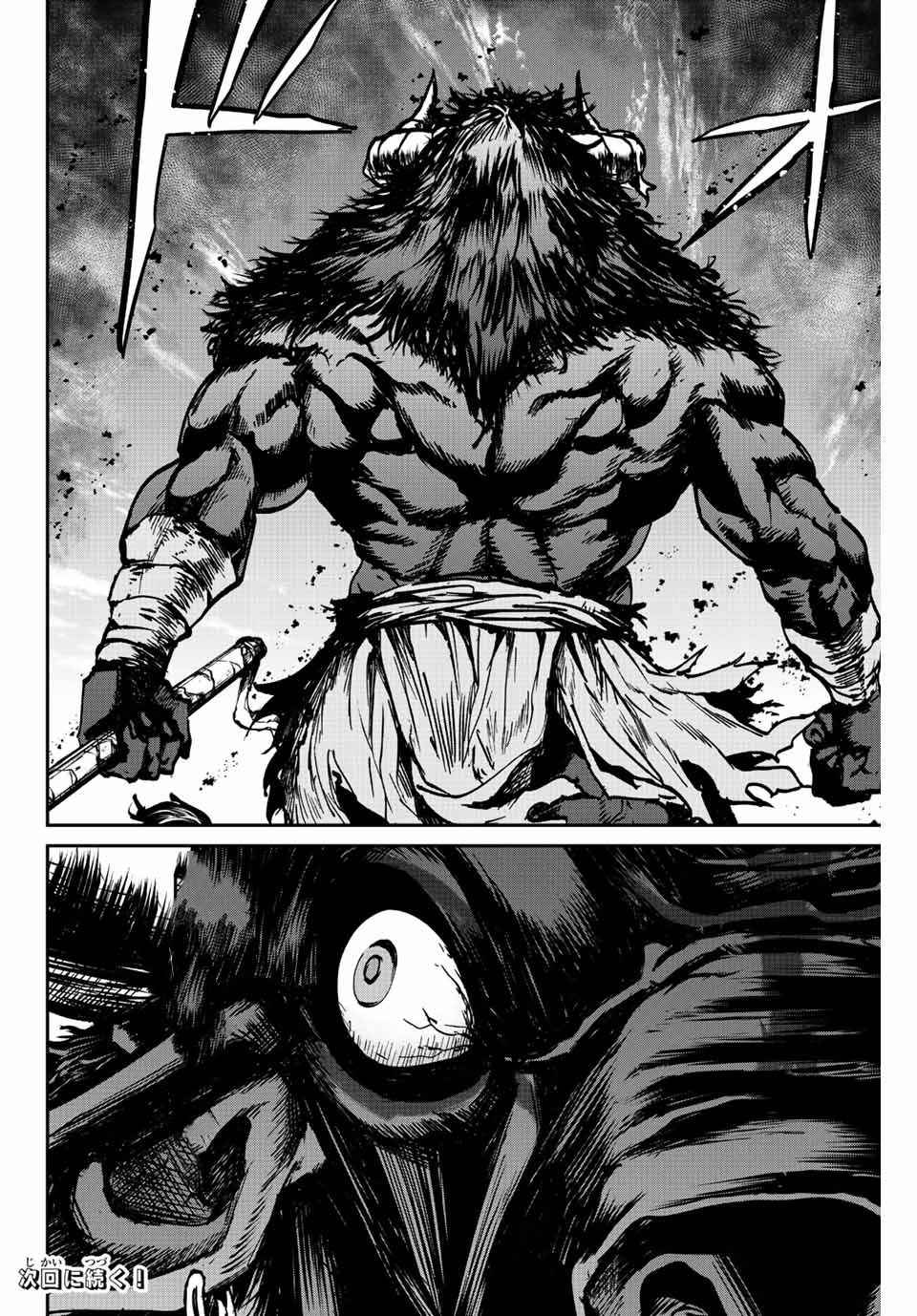 Only I Know That the World Will End Chapter 4 - Page 22