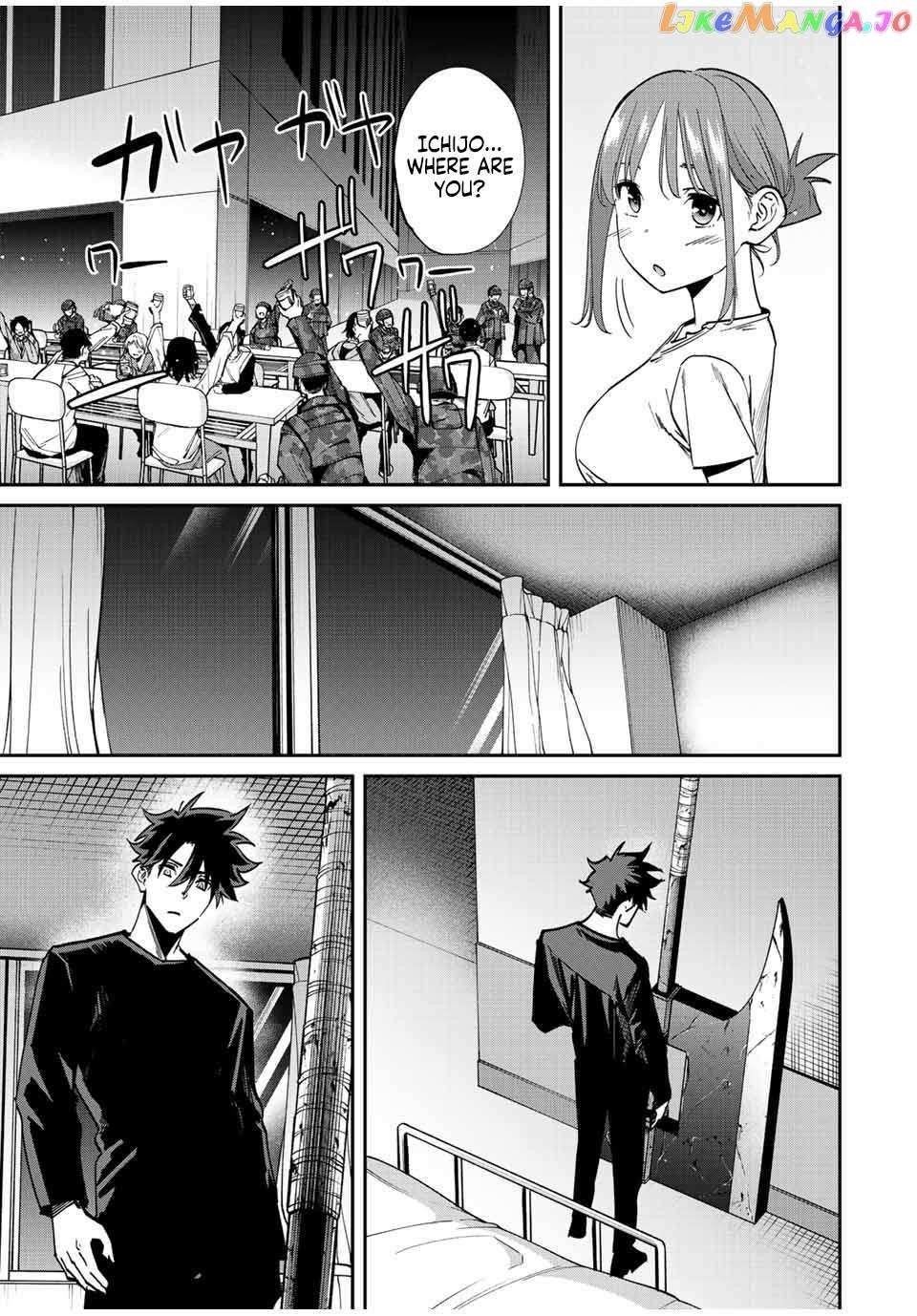 Only I Know That the World Will End Chapter 41 - Page 7