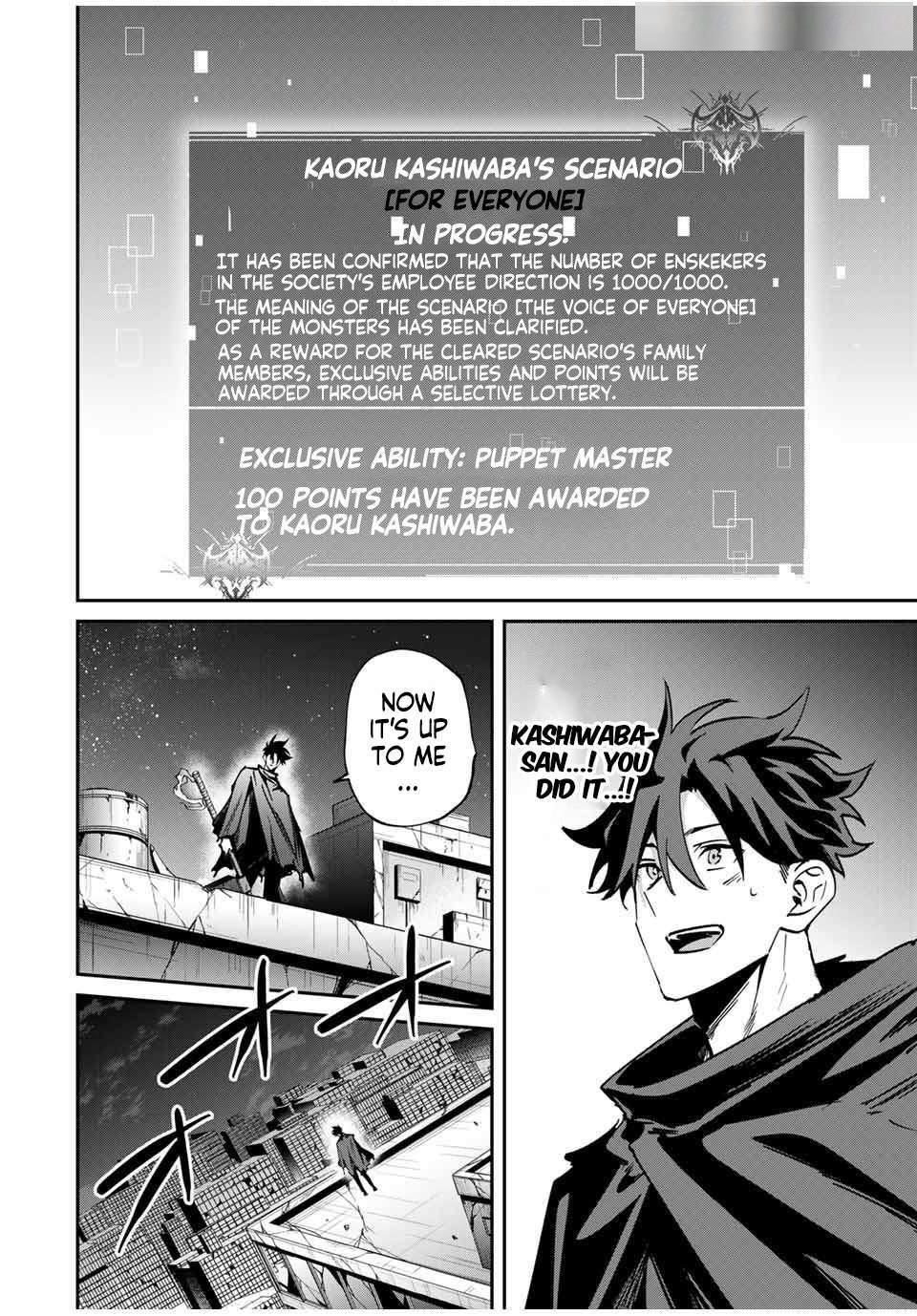 Only I Know That the World Will End Chapter 49 - Page 18