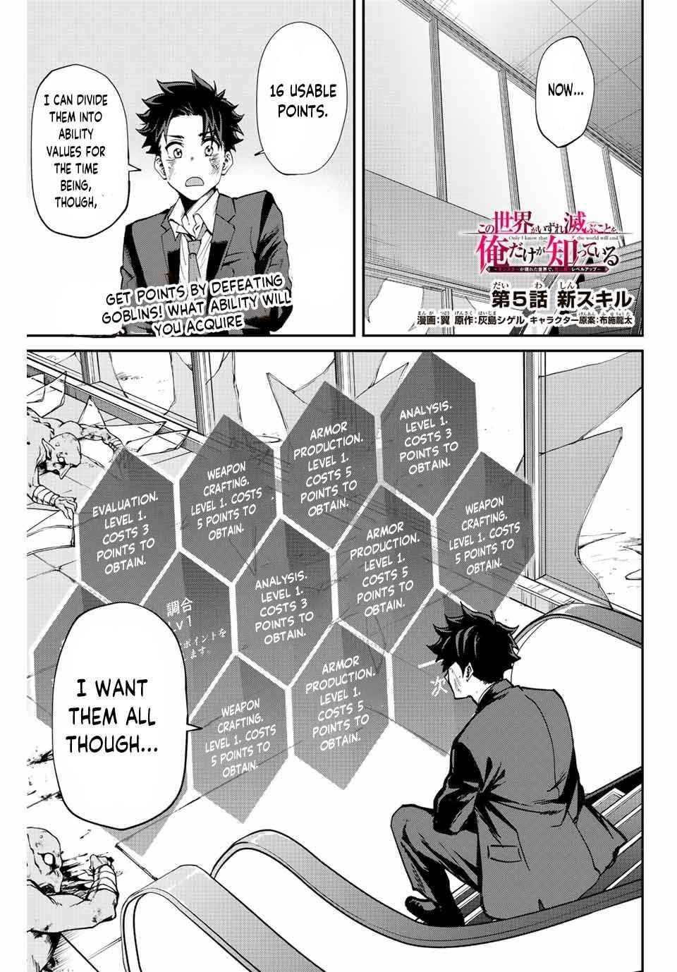 Only I Know That the World Will End Chapter 5 - Page 1