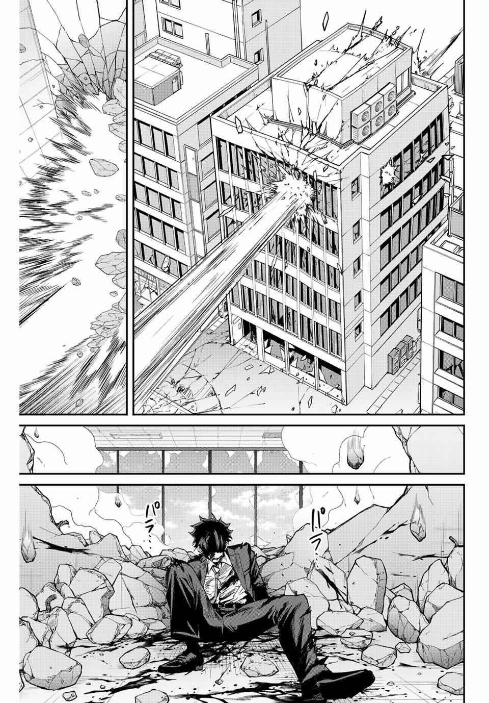 Only I Know That the World Will End Chapter 5 - Page 17