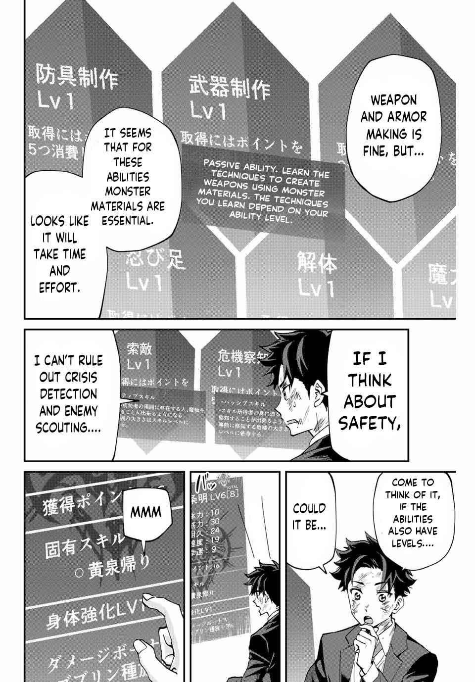 Only I Know That the World Will End Chapter 5 - Page 2