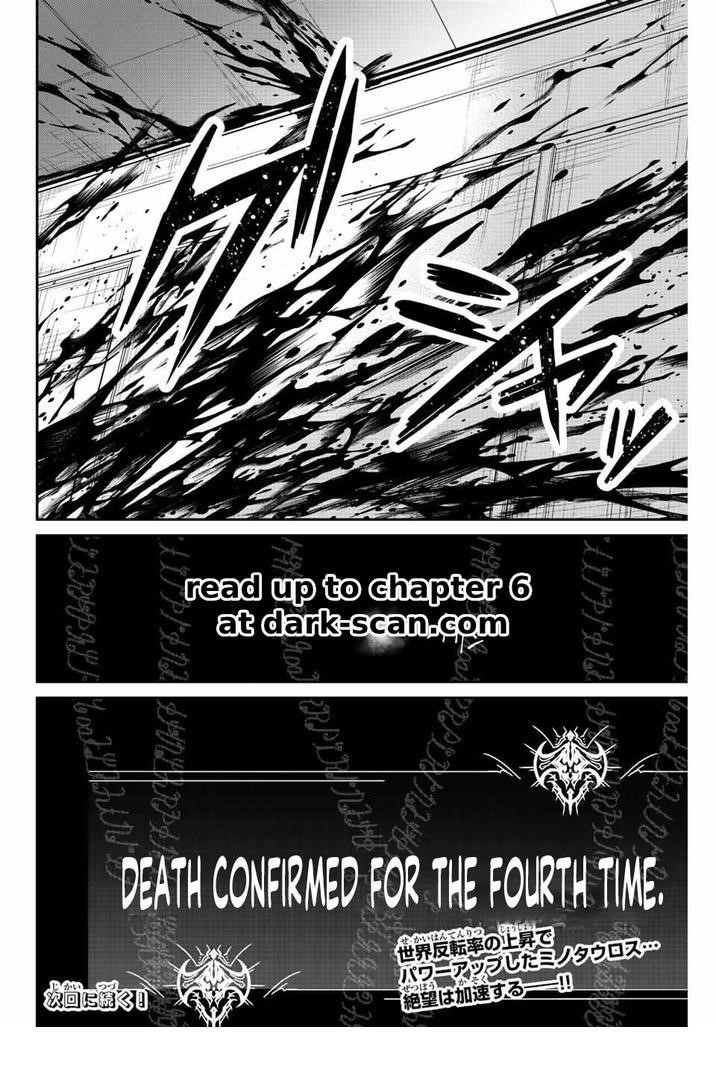 Only I Know That the World Will End Chapter 5 - Page 22