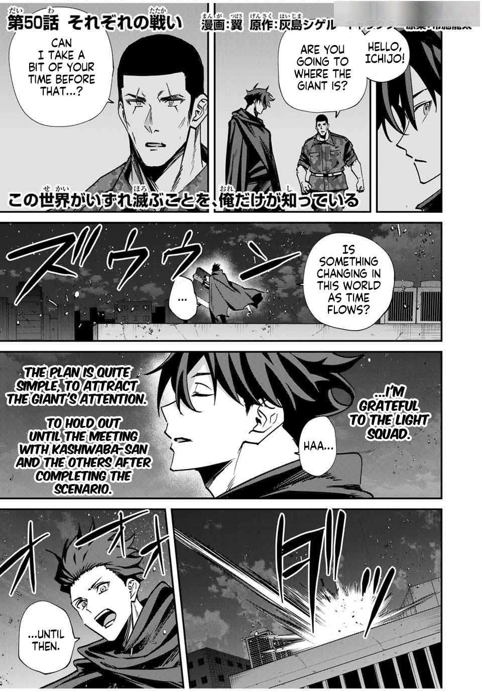 Only I Know That the World Will End Chapter 50 - Page 1