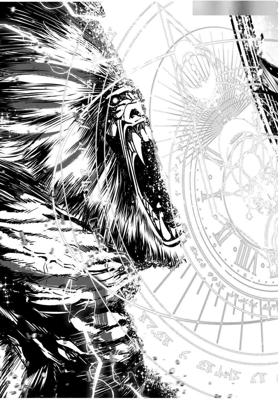 Only I Know That the World Will End Chapter 54 - Page 15