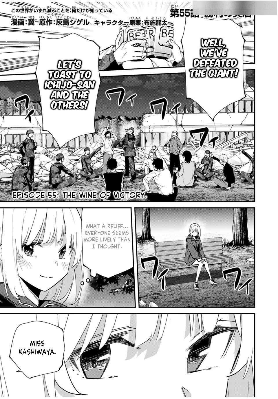 Only I Know That the World Will End Chapter 55 - Page 1