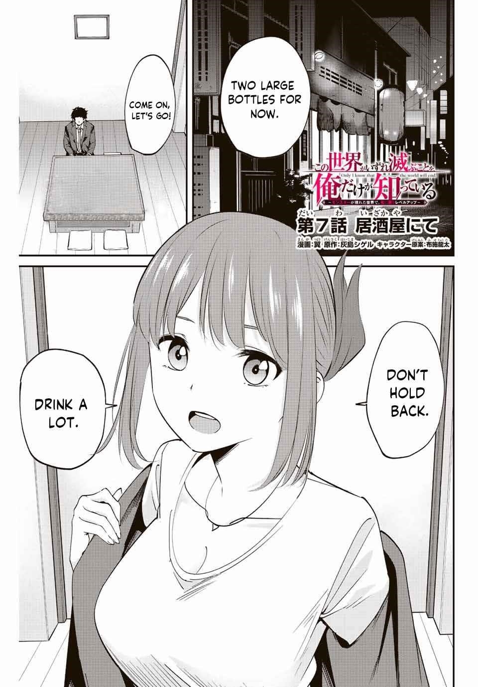 Only I Know That the World Will End Chapter 7 - Page 1