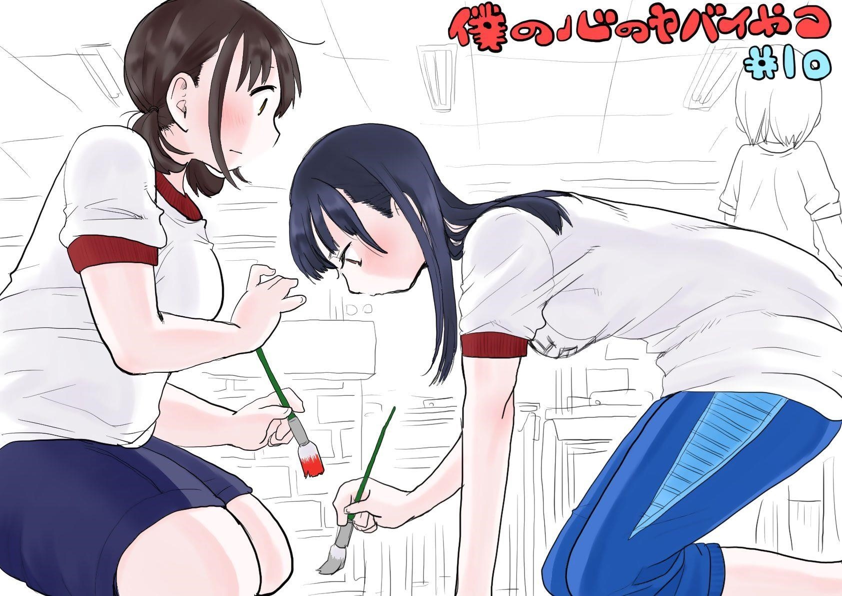 The Dangers in My Heart Chapter 10 - Page 1