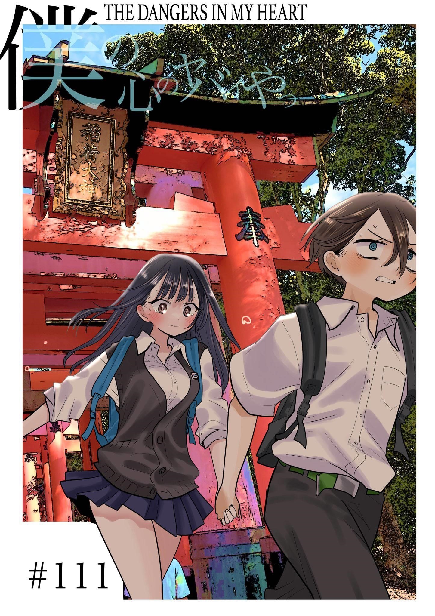 The Dangers in My Heart Chapter 111 - Page 1