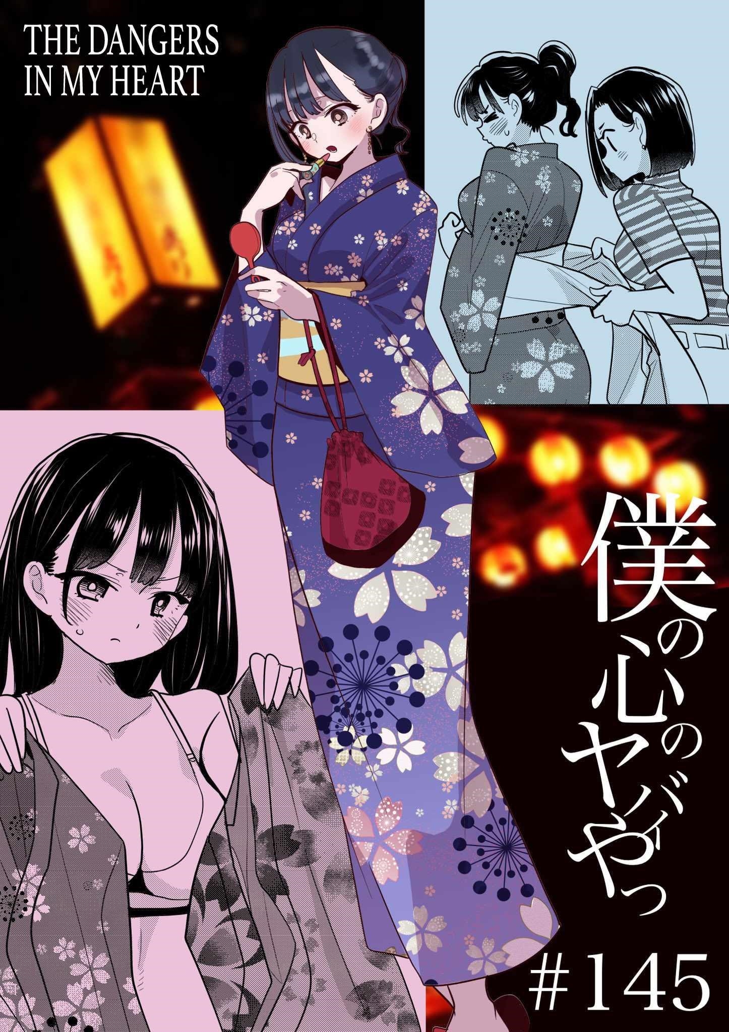 The Dangers in My Heart Chapter 145 - Page 1