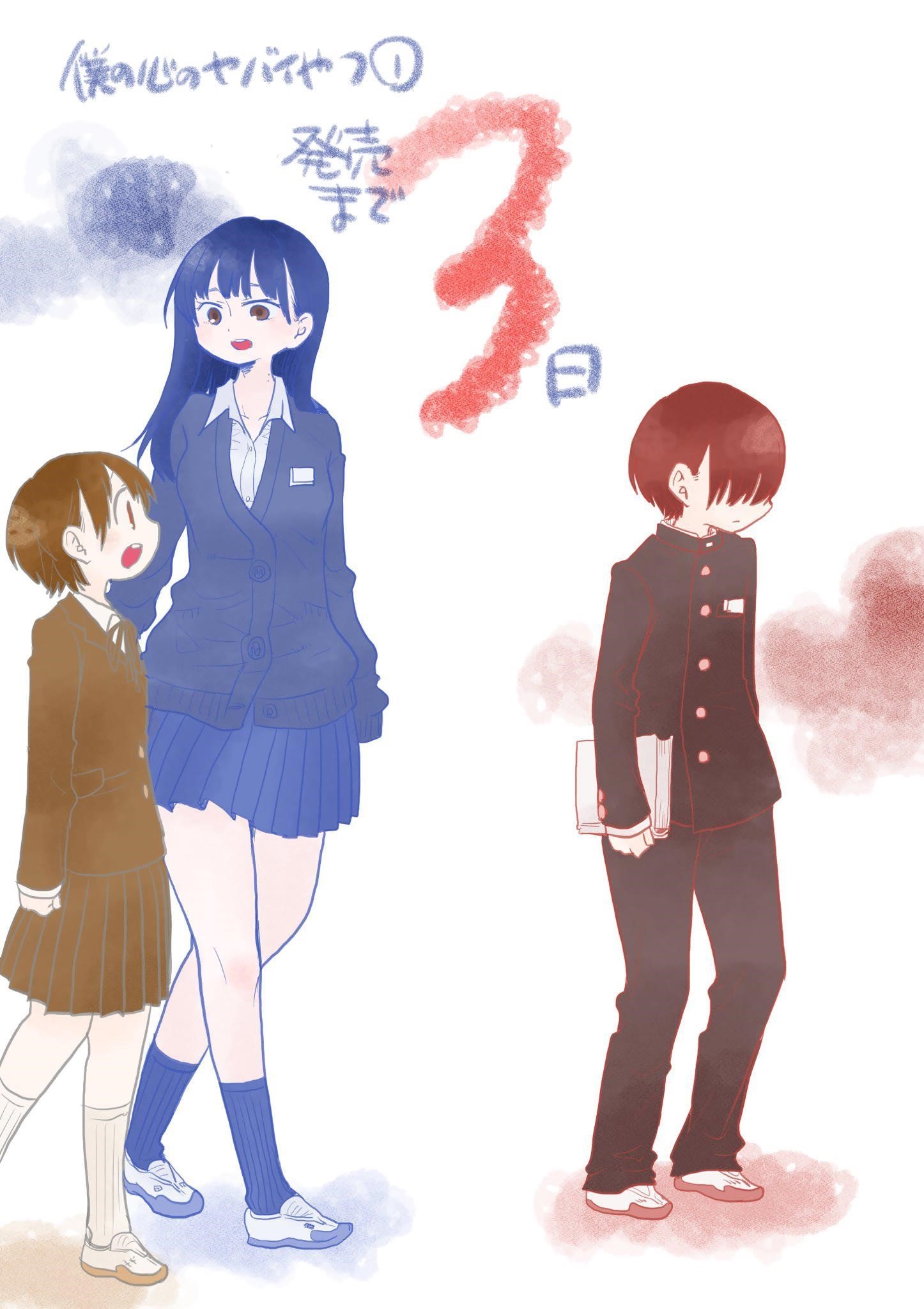 The Dangers in My Heart Chapter 18 - Page 10