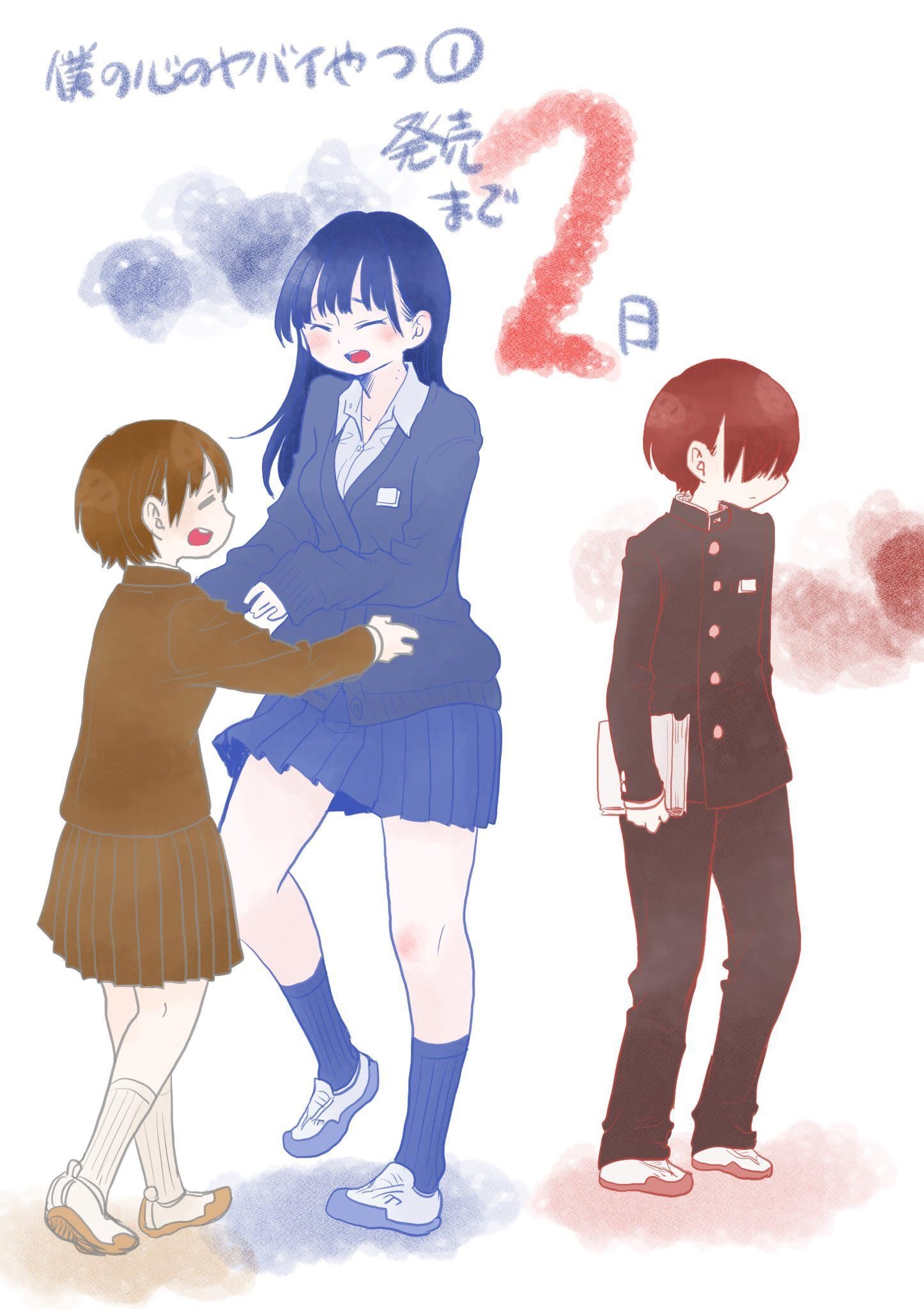 The Dangers in My Heart Chapter 18 - Page 11