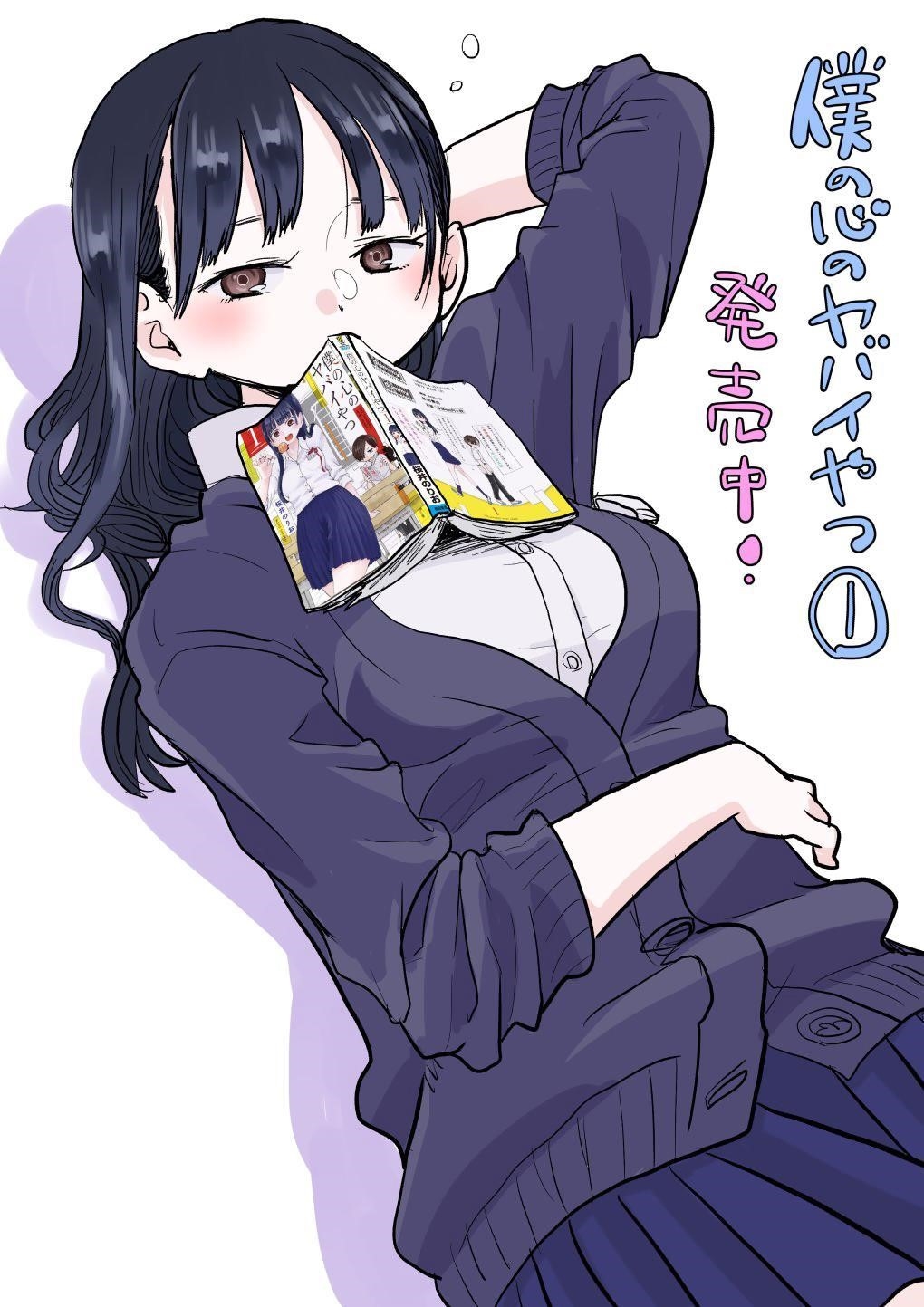 The Dangers in My Heart Chapter 19 - Page 10