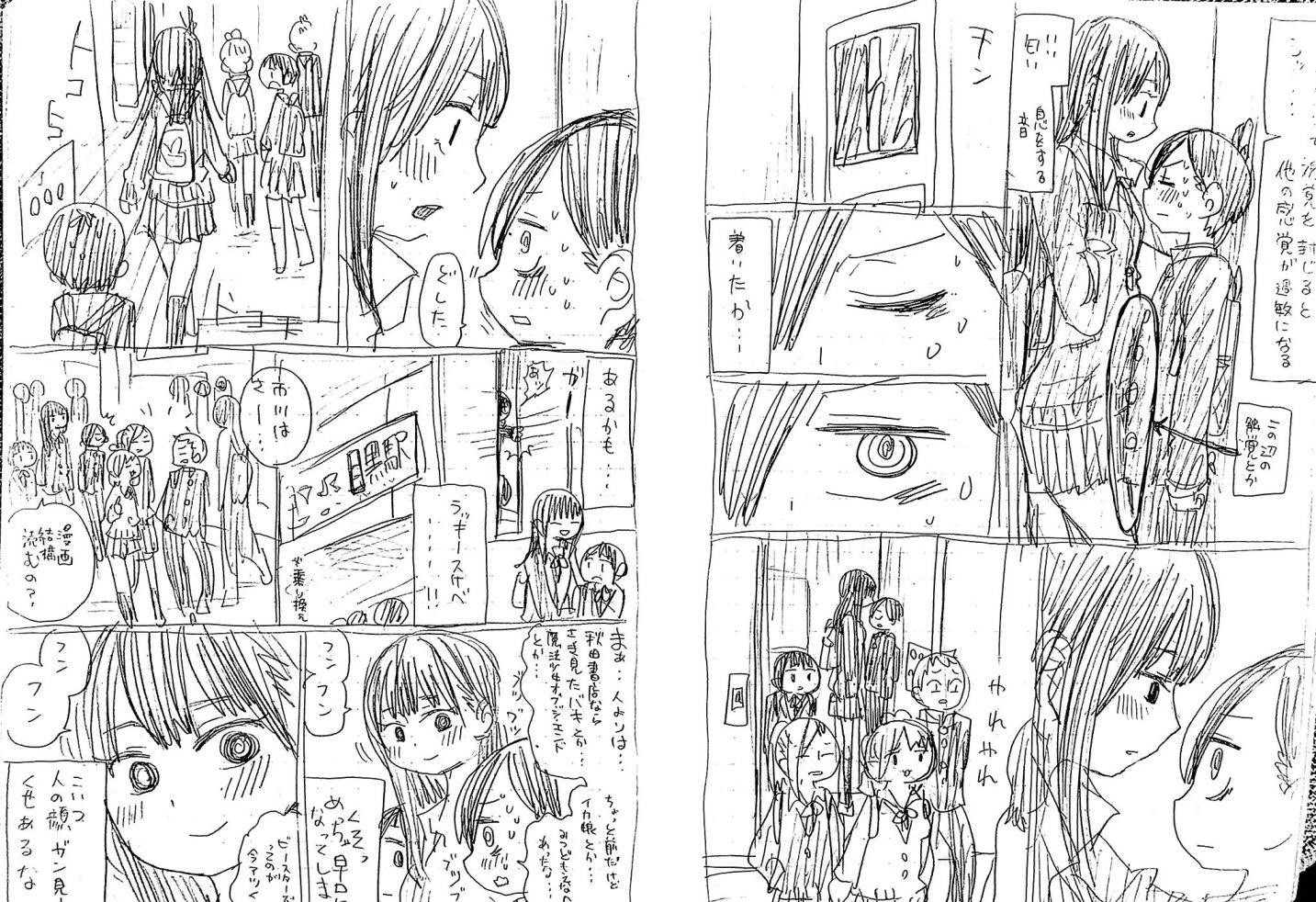 The Dangers in My Heart Chapter 26.1 - Page 2