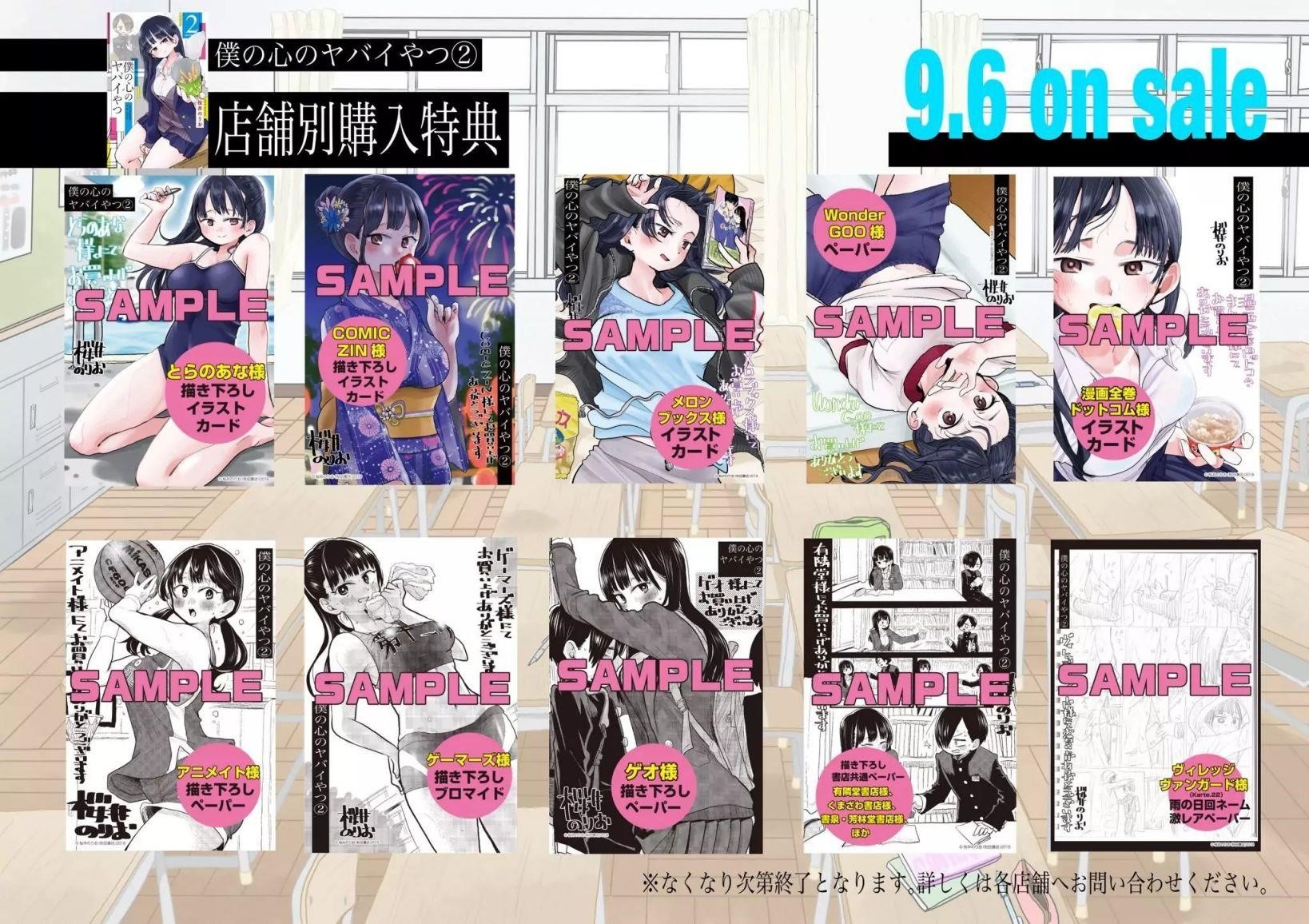 The Dangers in My Heart Chapter 31.5 - Page 11