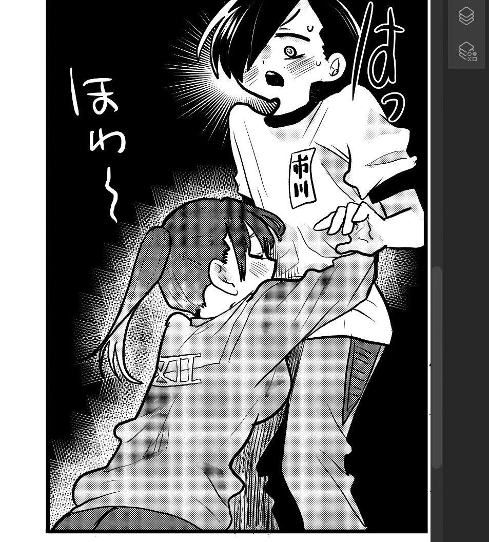 The Dangers in My Heart Chapter 43 - Page 15