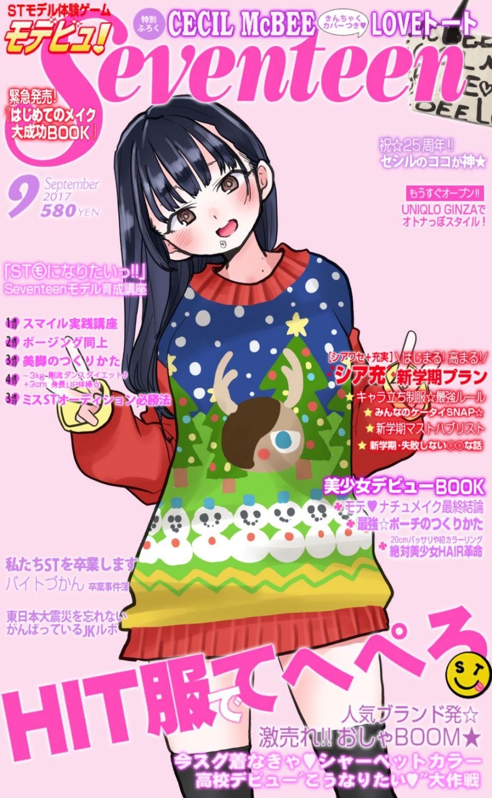 The Dangers in My Heart Chapter 59.2 - Page 5